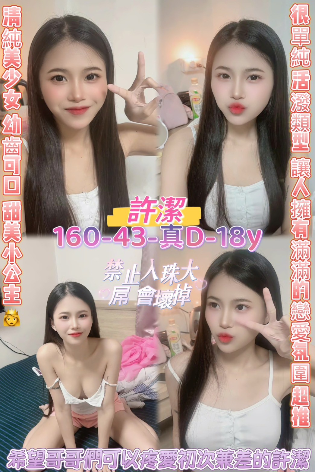 兼職 樹林定點茶 琳可 25 38D 國中老師